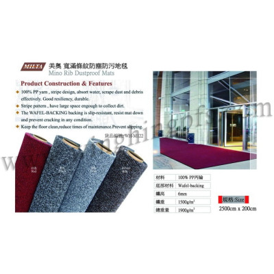 美奧 寬滿條紋防塵防污地毯